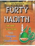 An-Nawawi Forty Hadith ARB/ENG with transliteration PKPB